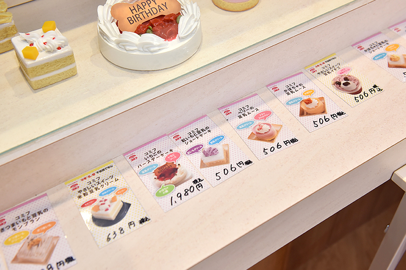 店舗案内